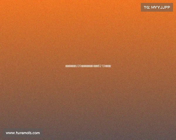 切尔西队史引进U20球员转会费排行榜 拉维亚6210万欧领衔